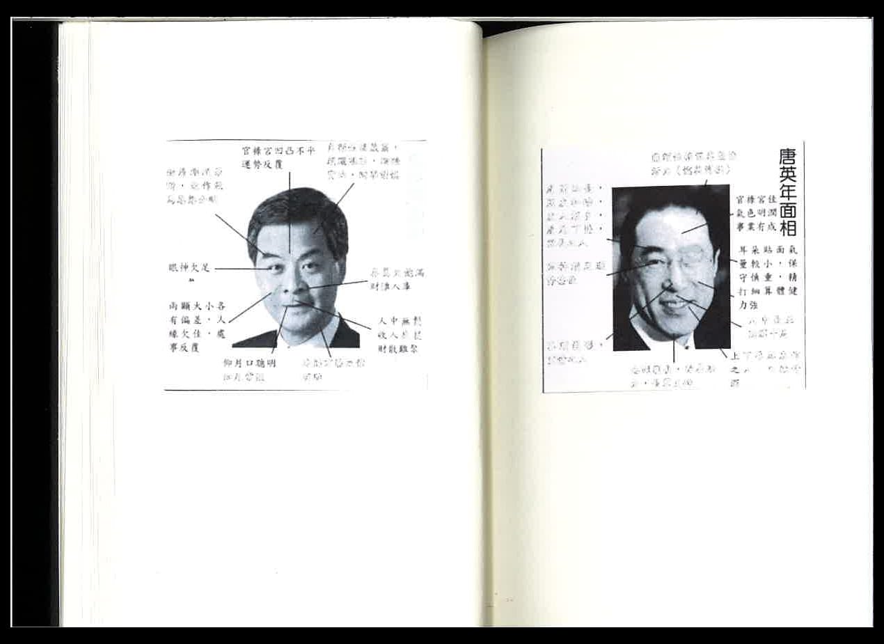 Scan of book spread from the research notebook of Sheung Yiu, from his project Interfaces of Predictions © Sheung Yiu