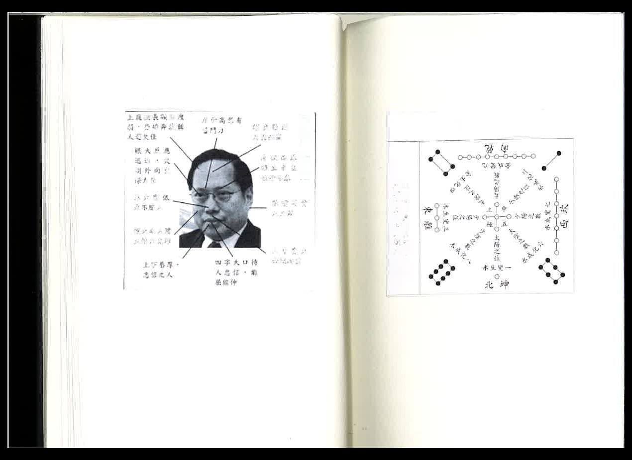 Scan of book spread from the research notebook of Sheung Yiu, from his project Interfaces of Predictions © Sheung Yiu