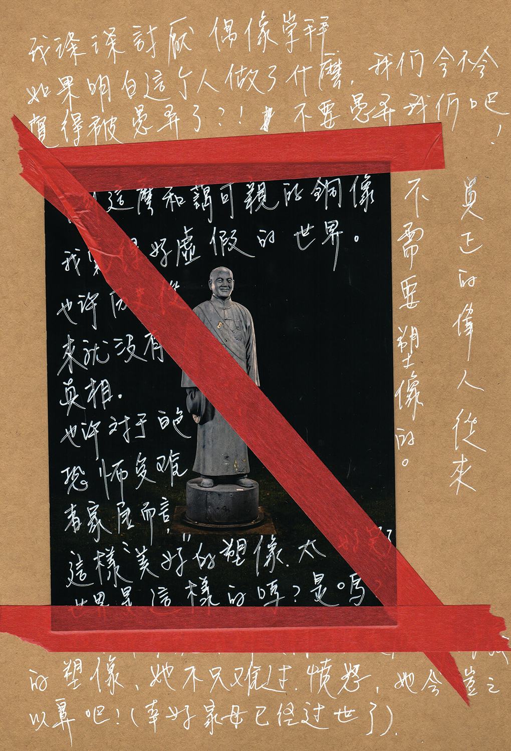 From the series Last Letters A Photographic Investigation of Taiwan White Terror C Billy H.C. Kwok courtesy of the artist