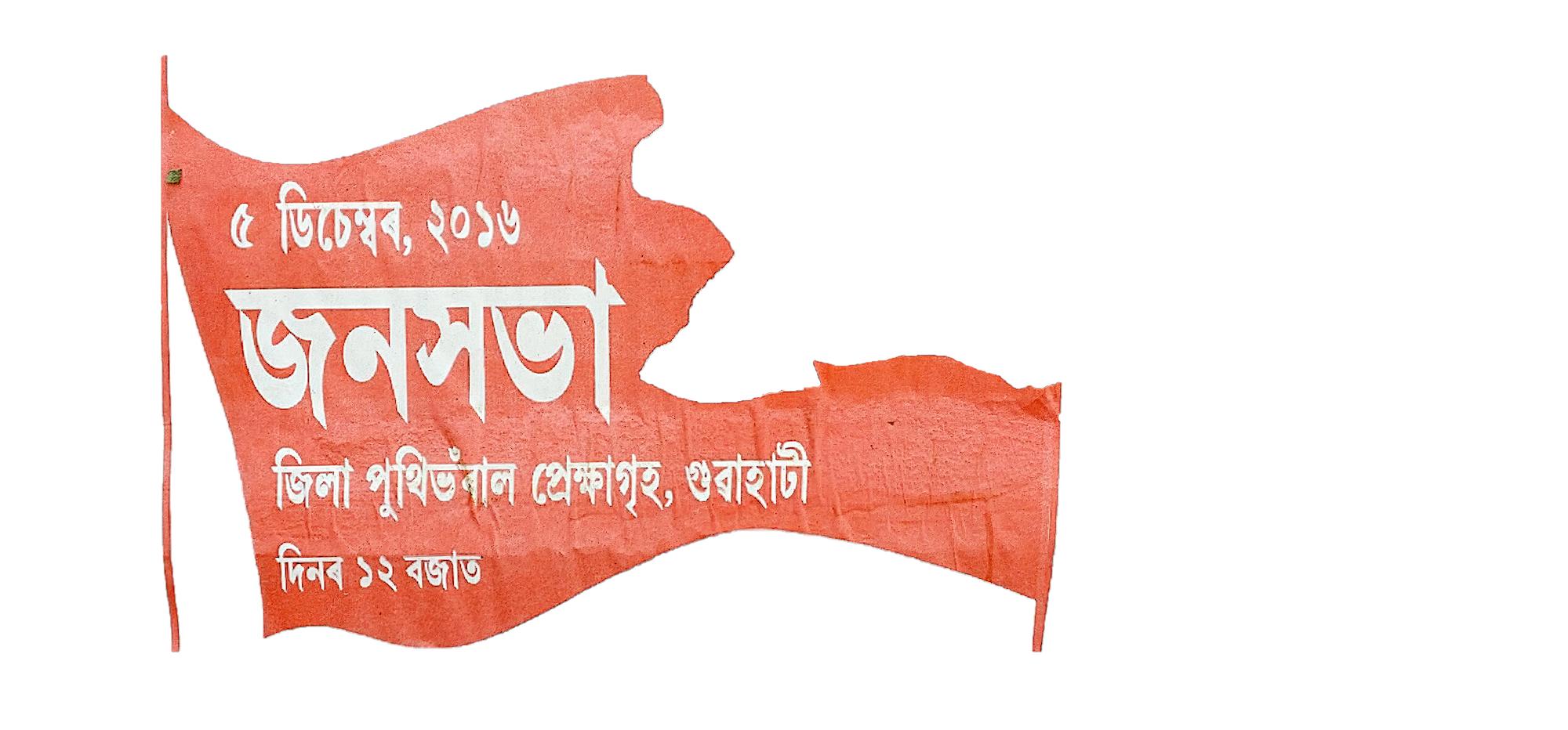 Red flag with text. © Akshay Mahajan
